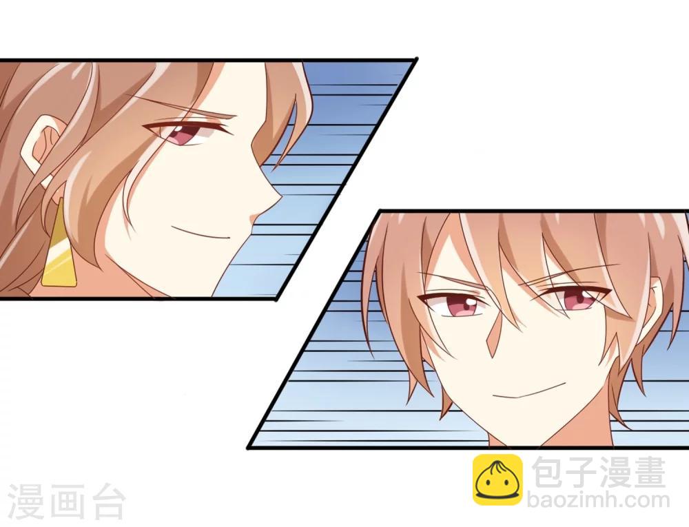 第67话 邀请苏望？-第68话