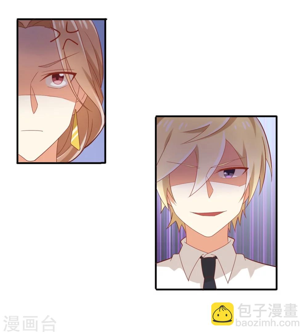 第67话 邀请苏望？-第68话