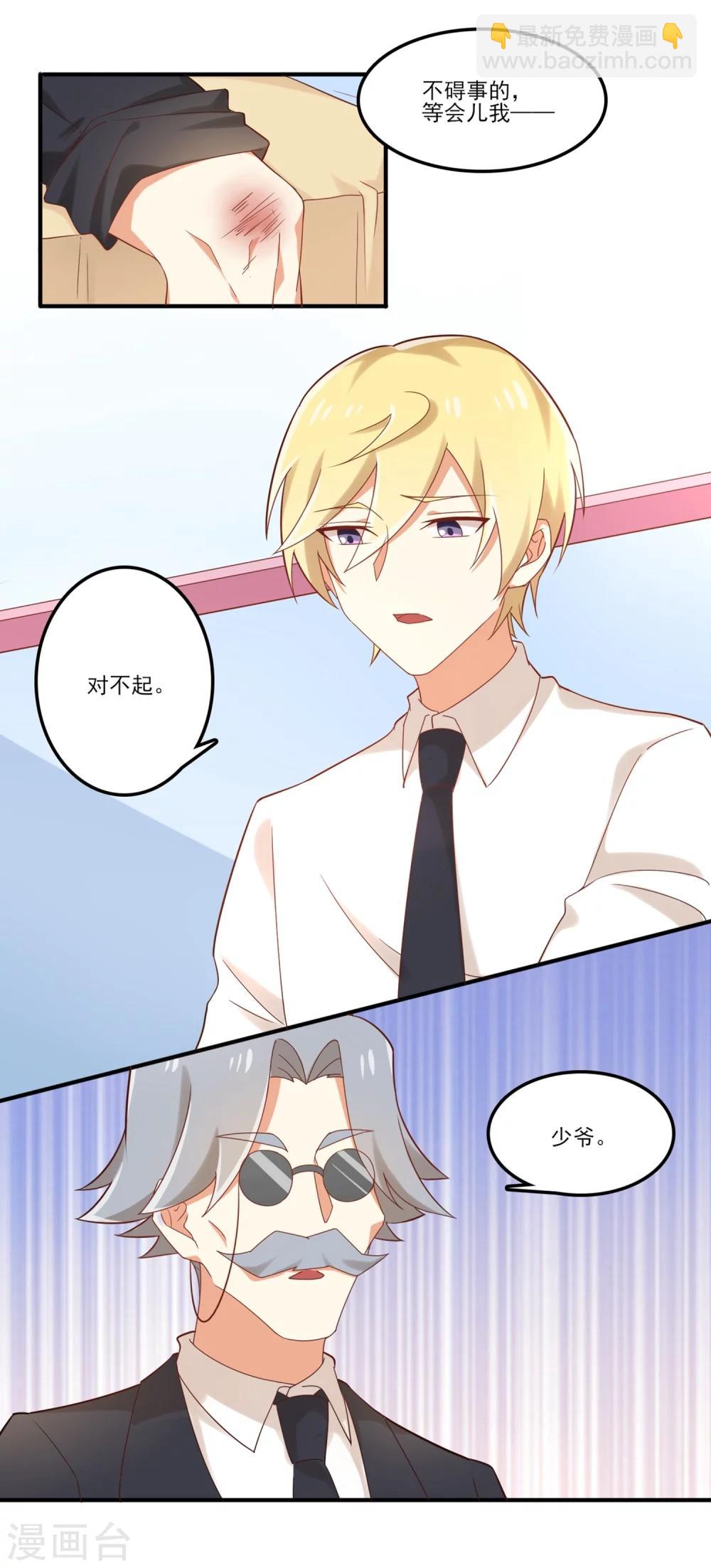 第67话 邀请苏望？-第68话