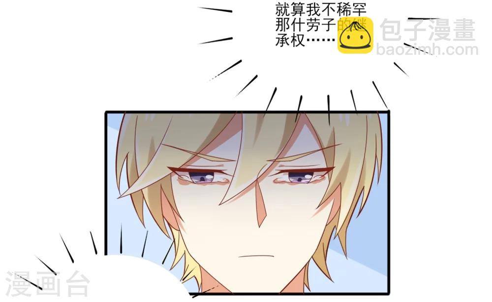 第67话 邀请苏望？-第68话