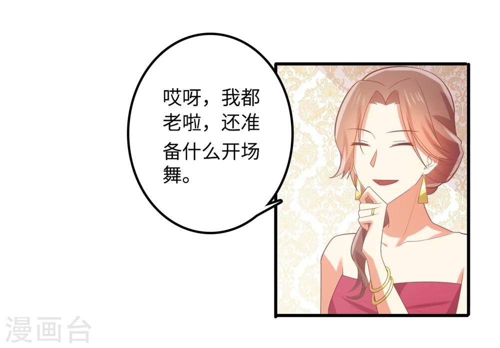 第69话 开场舞-第70话
