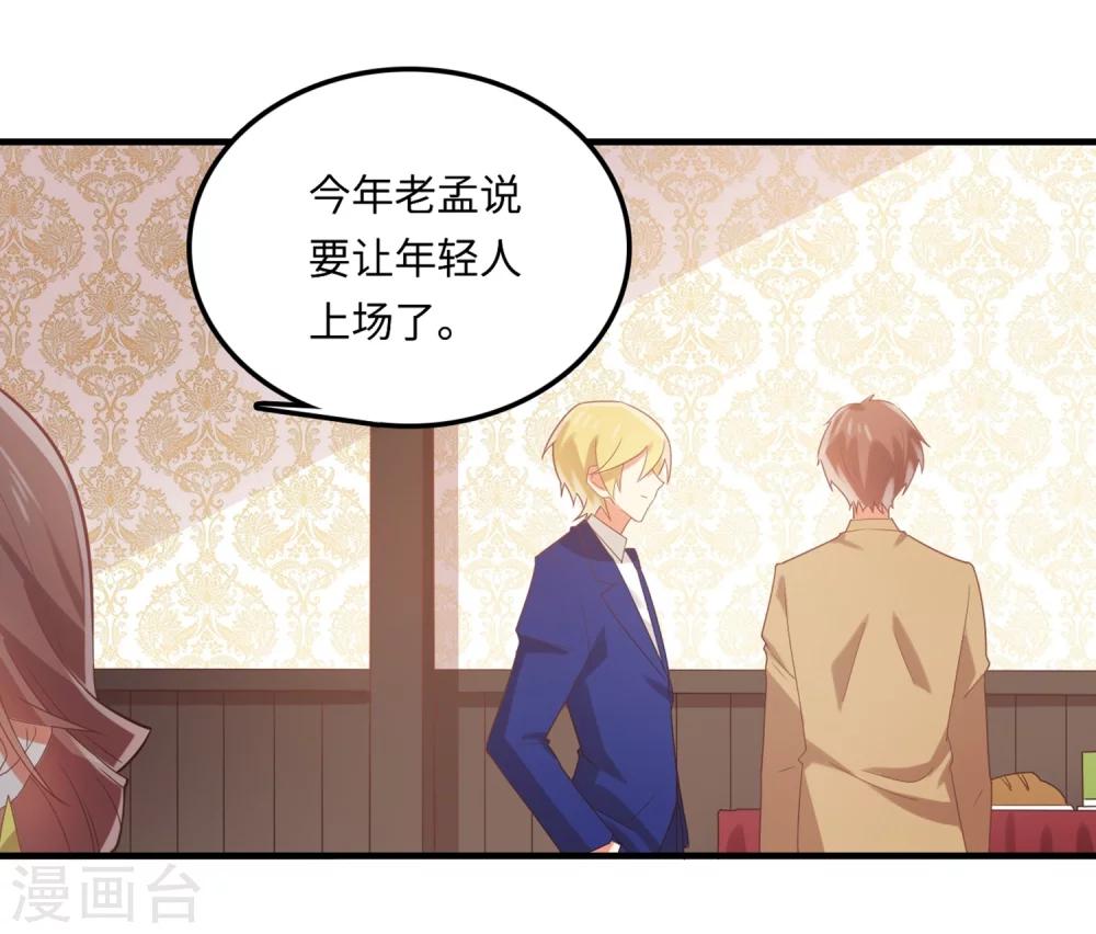 第69话 开场舞-第70话