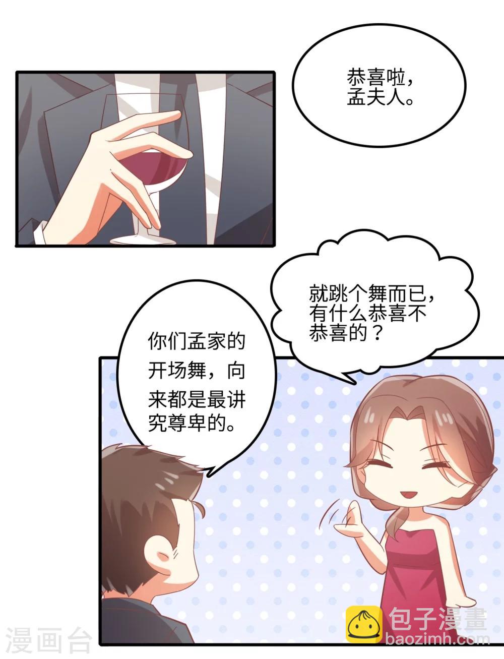 第69话 开场舞-第70话