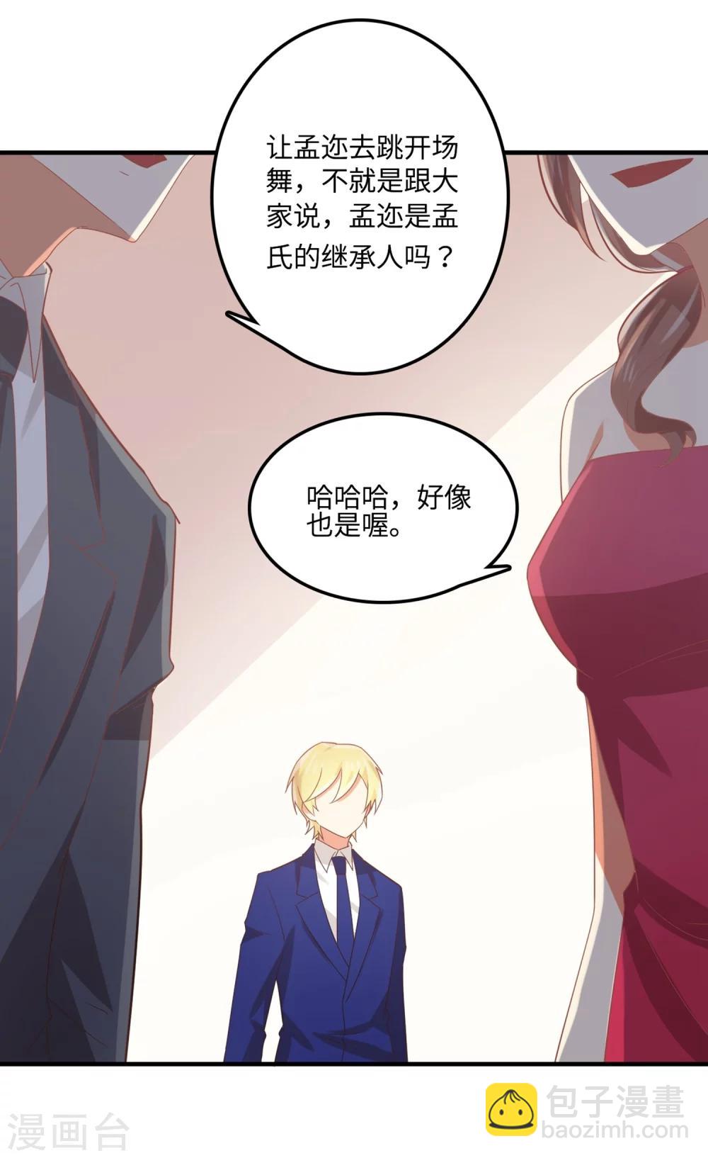 第69话 开场舞-第70话