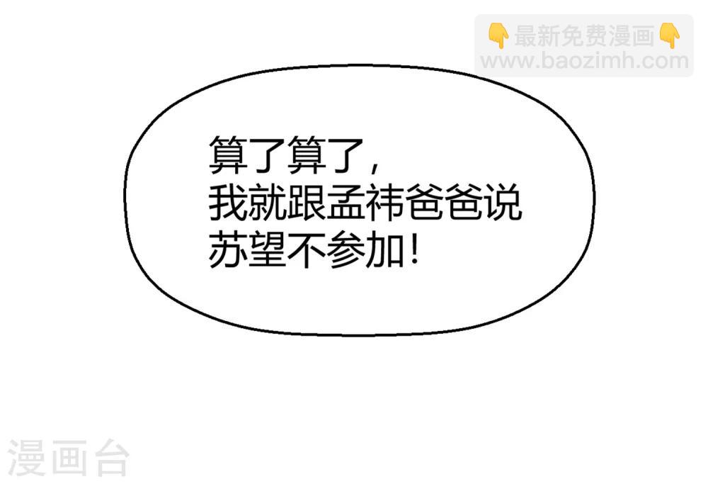 第69话 开场舞-第70话
