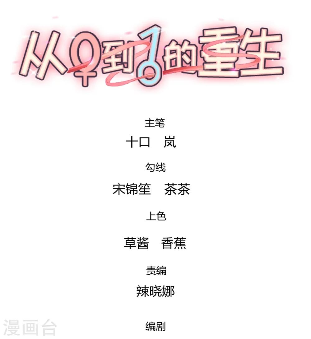 第71话 我劝你不要吃-第72话