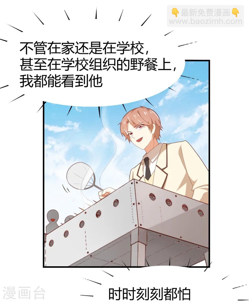 第71话 我劝你不要吃-第72话