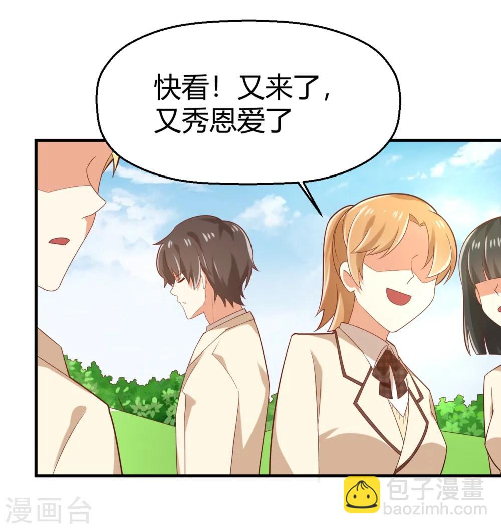 第71话 我劝你不要吃-第72话