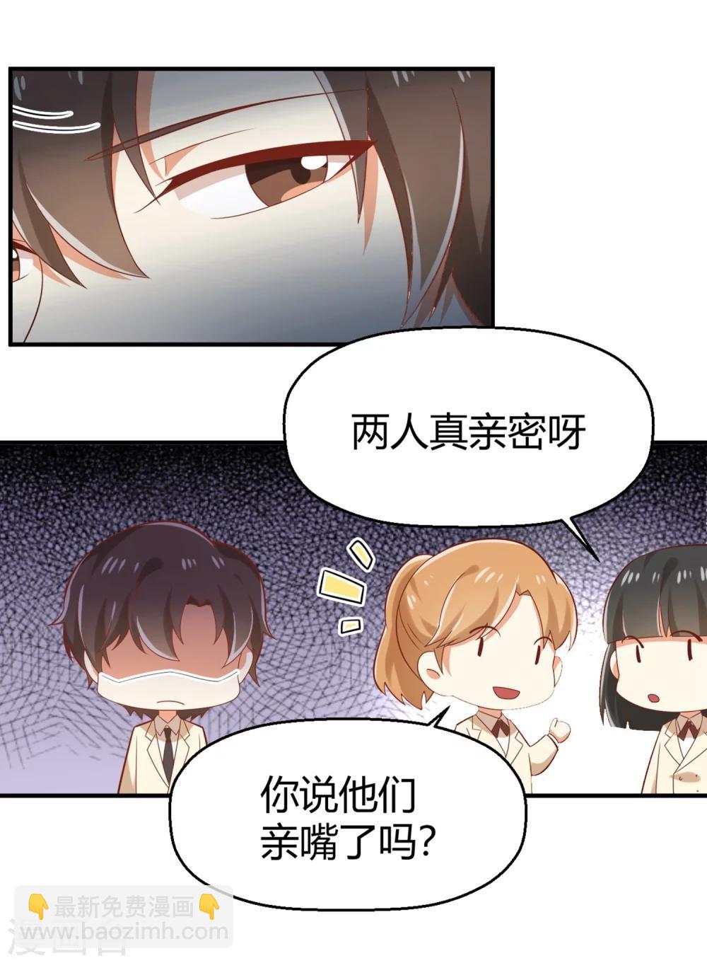 第71话 我劝你不要吃-第72话