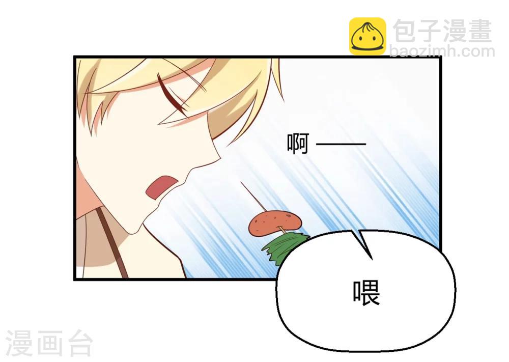 第71话 我劝你不要吃-第72话