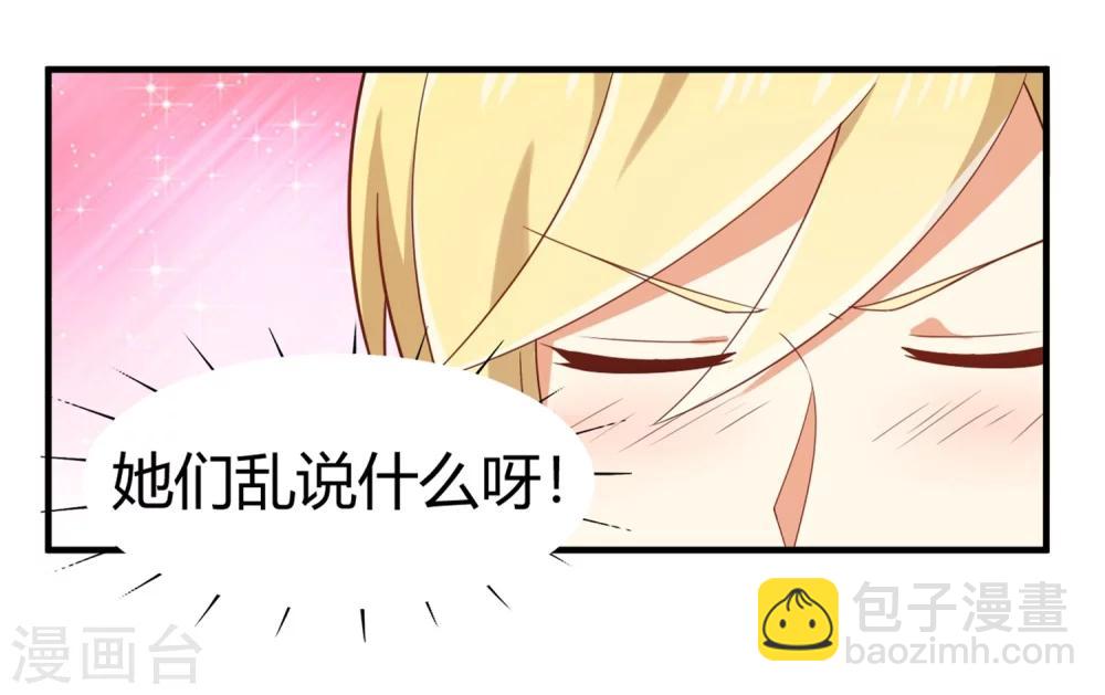 第71话 我劝你不要吃-第72话