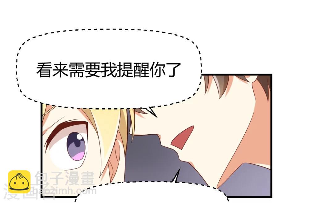第71话 我劝你不要吃-第72话