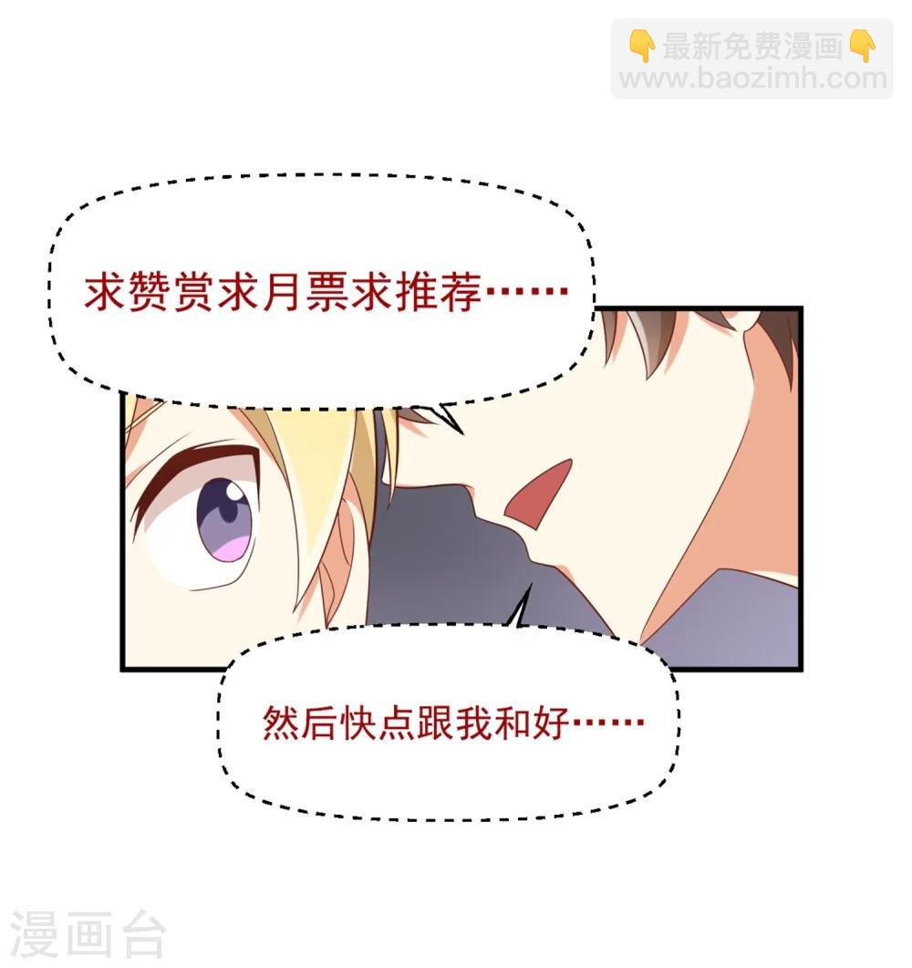 第71话 我劝你不要吃-第72话