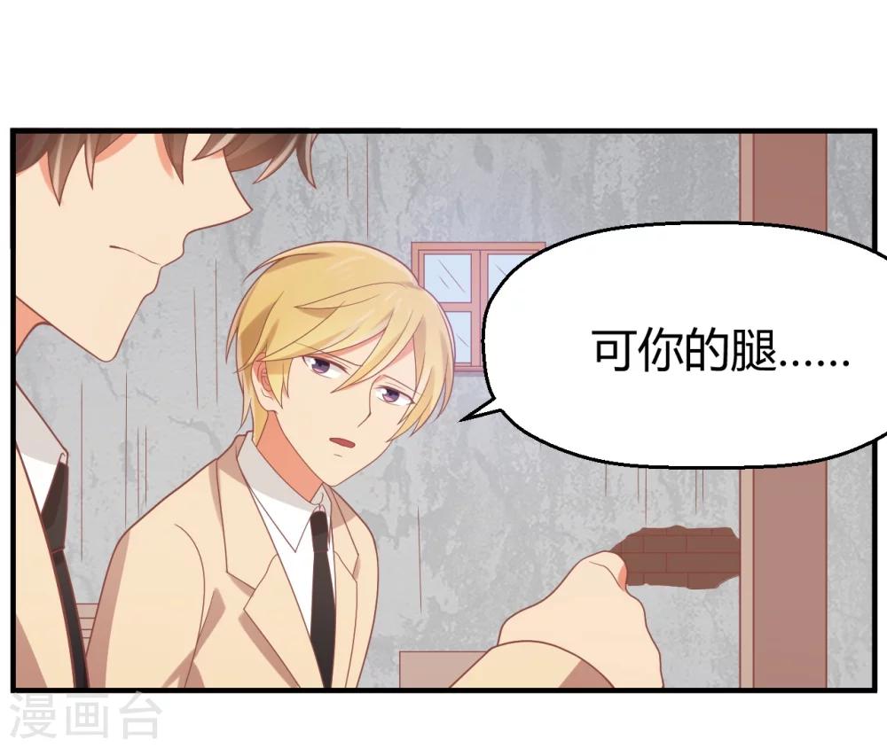 第73话 不好，她来了！-第74话