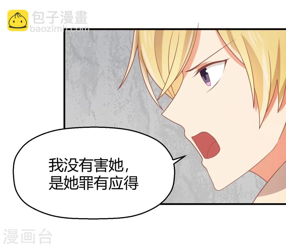 第73话 不好，她来了！-第74话