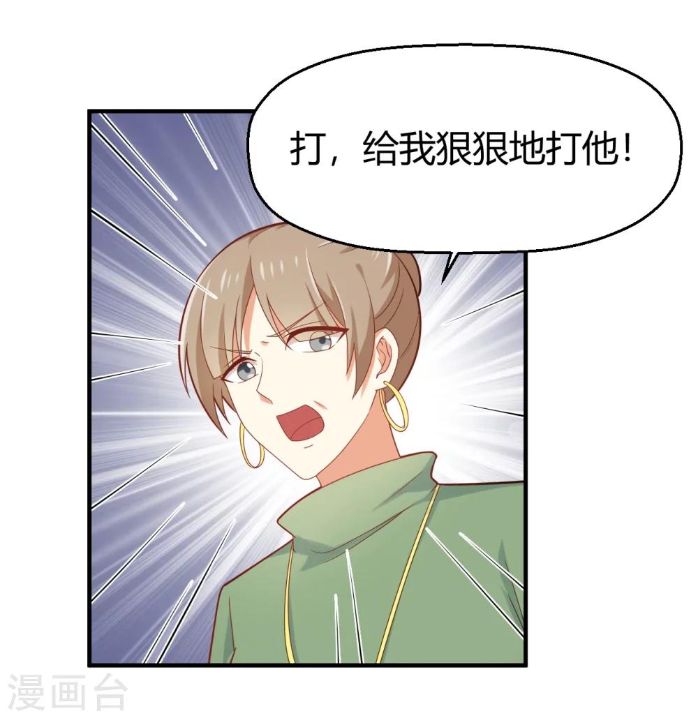 第73话 不好，她来了！-第74话