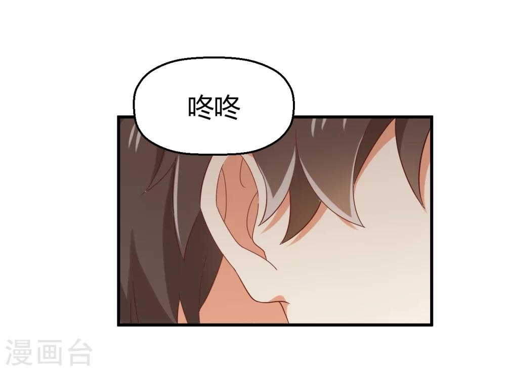 第73话 不好，她来了！-第74话