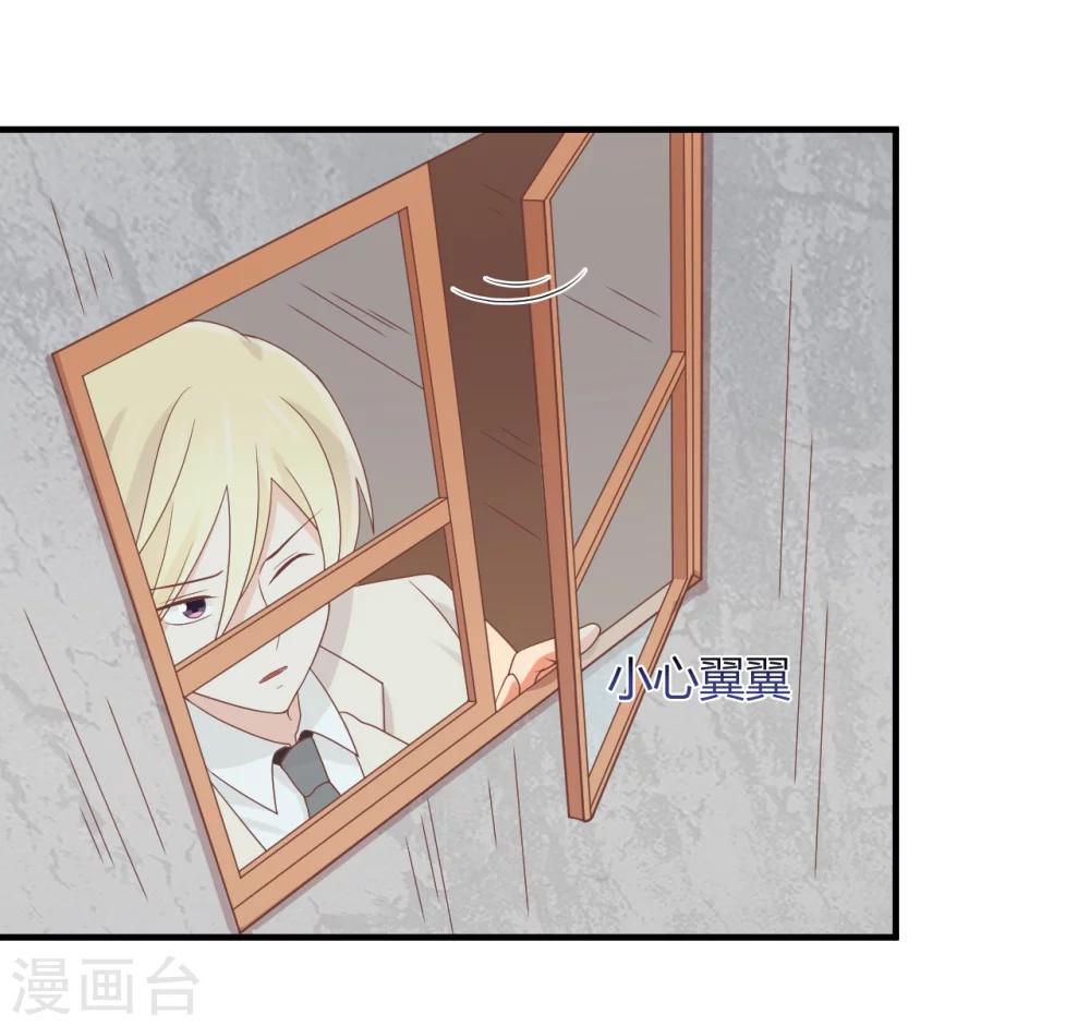 第73话 不好，她来了！-第74话