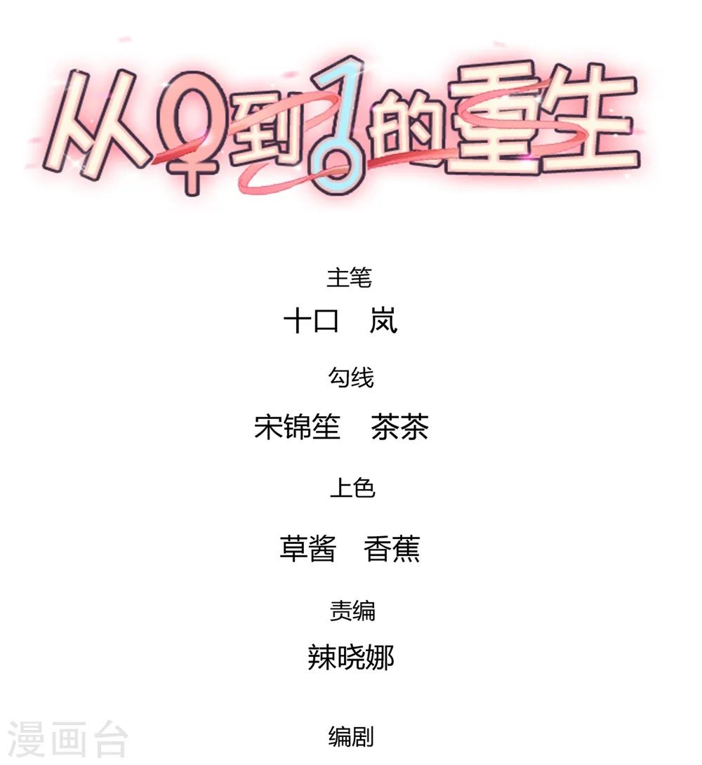 第75话 苏望在等谁？-第76话