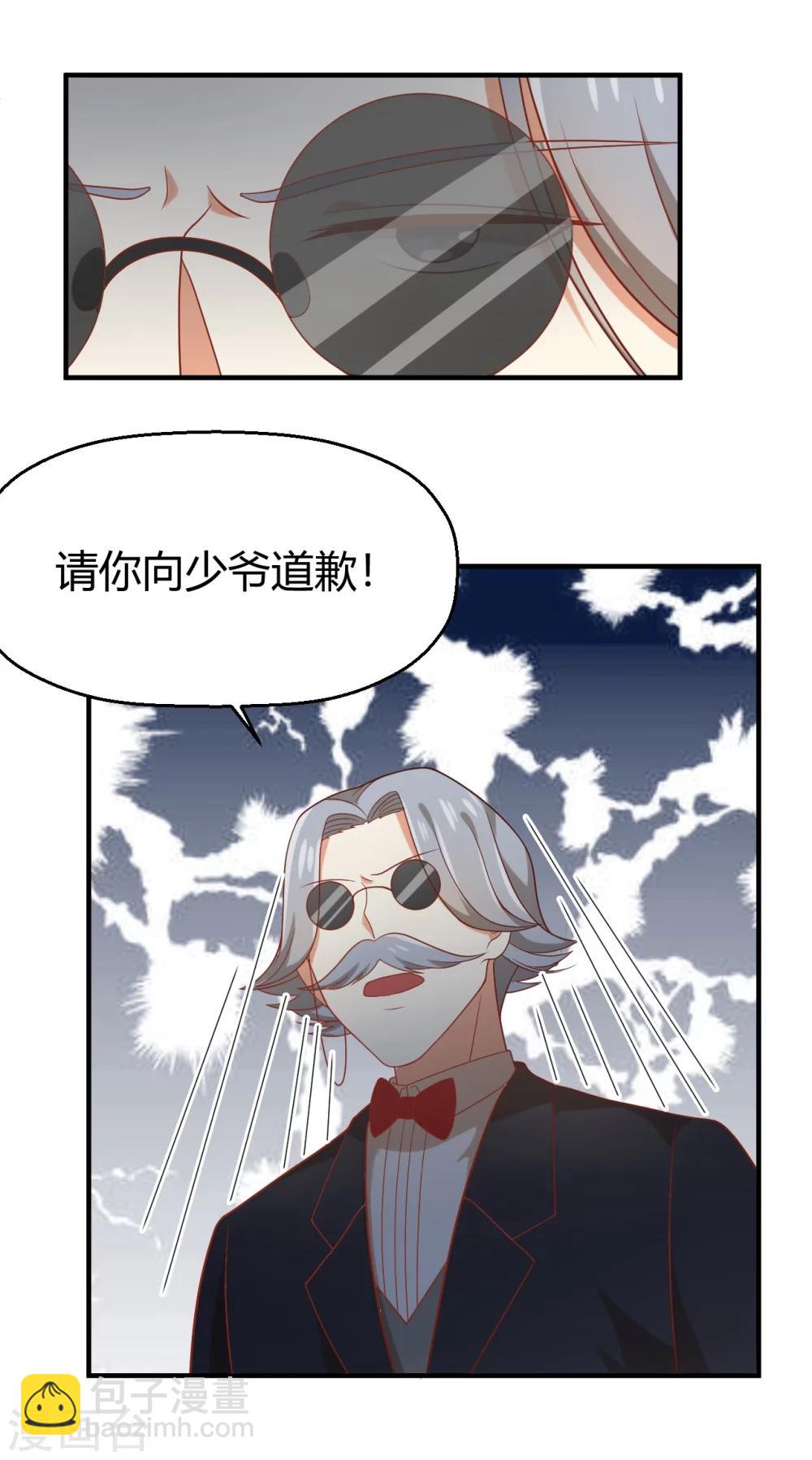 第75话 苏望在等谁？-第76话