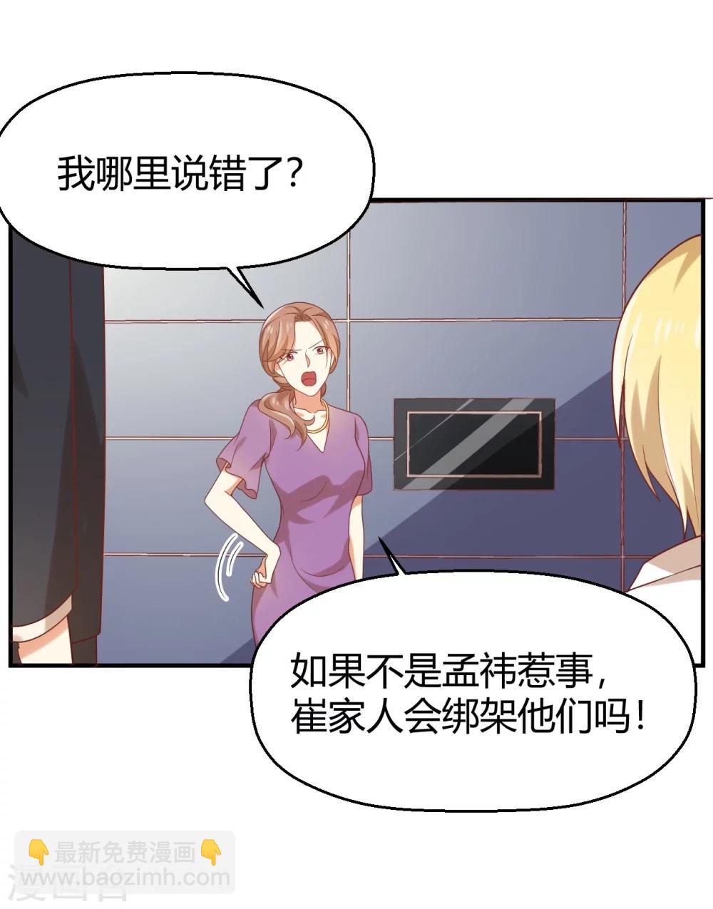 第75话 苏望在等谁？-第76话