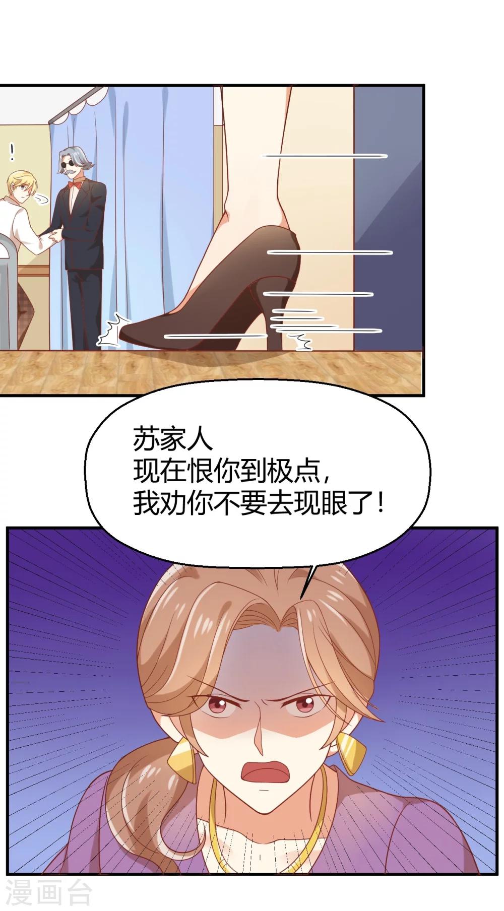 第75话 苏望在等谁？-第76话