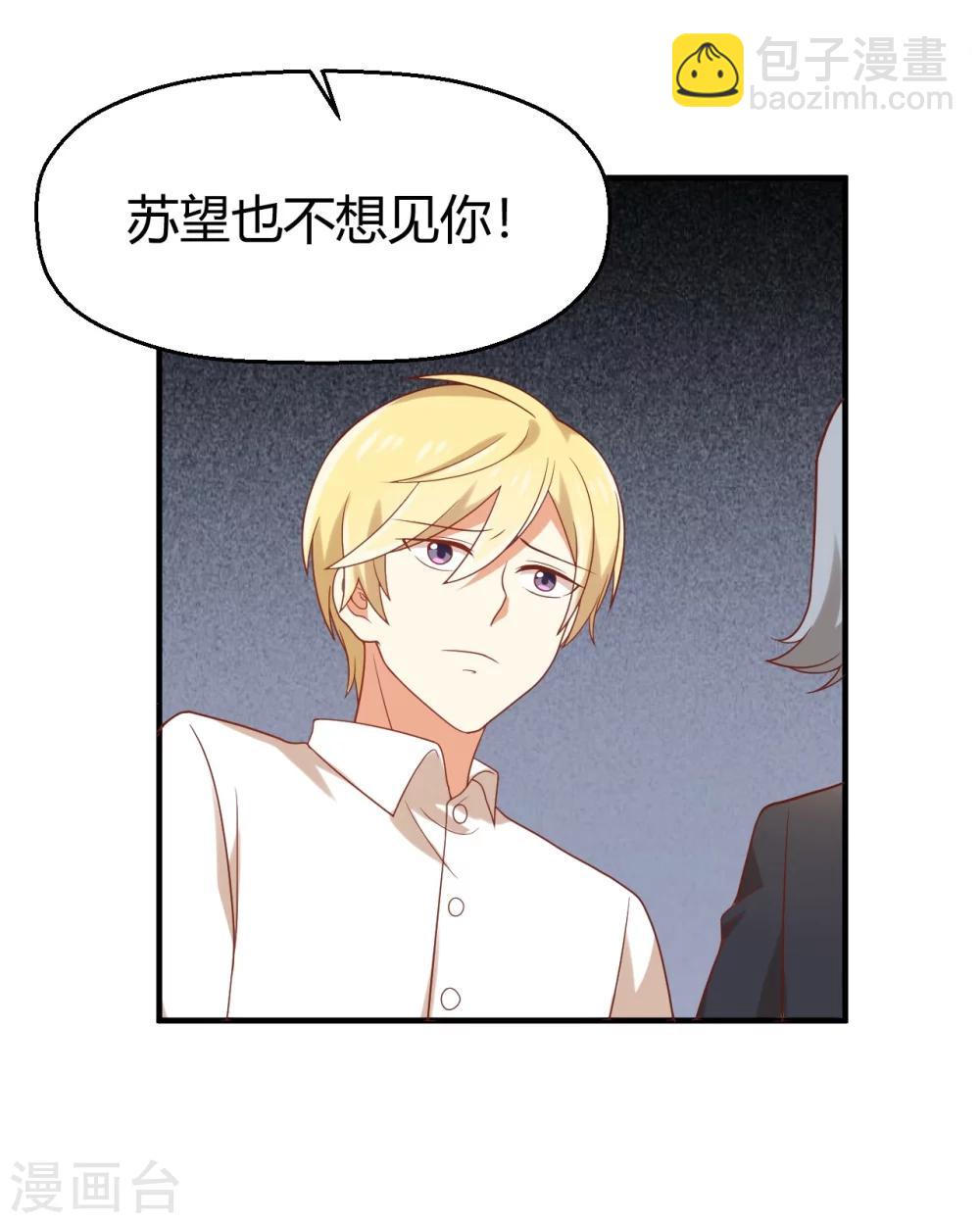 第75话 苏望在等谁？-第76话