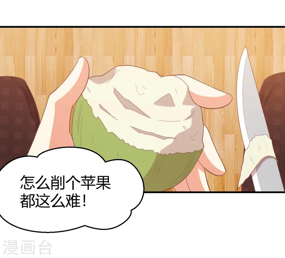第75话 苏望在等谁？-第76话