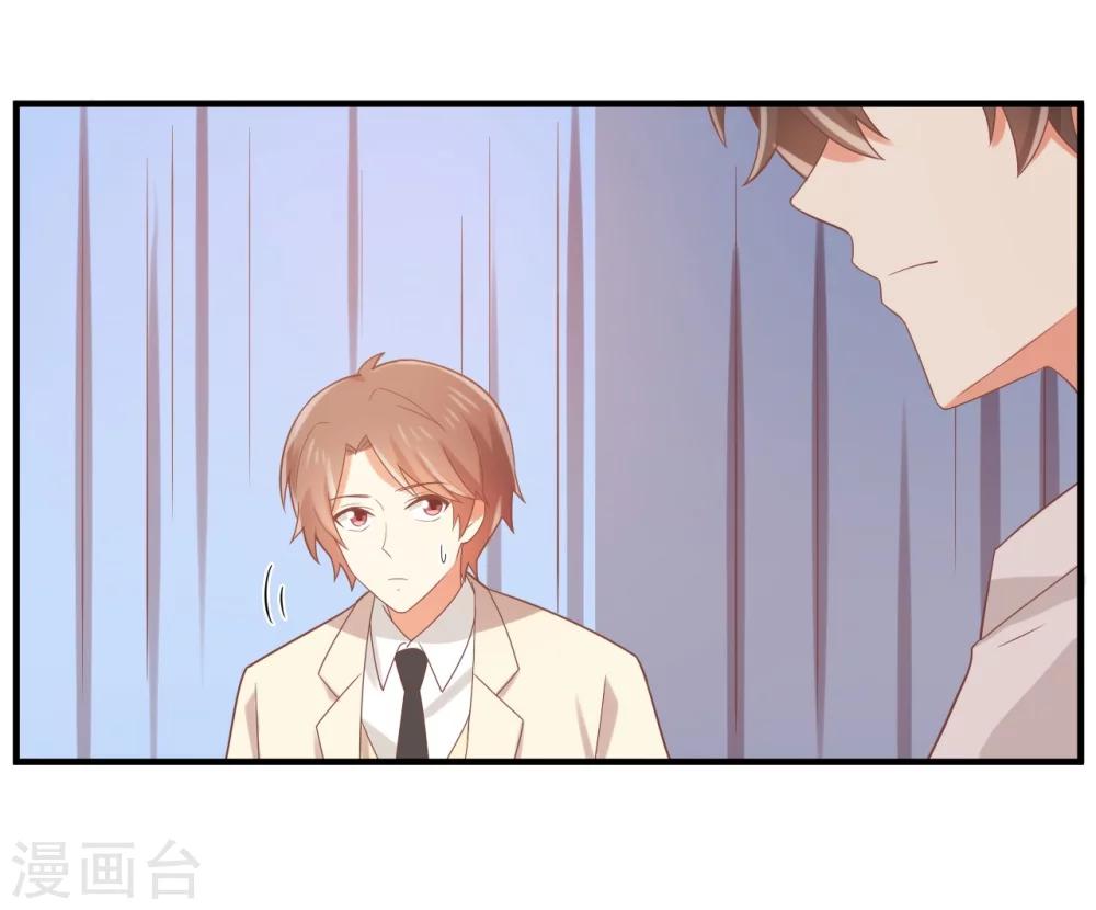 第75话 苏望在等谁？-第76话