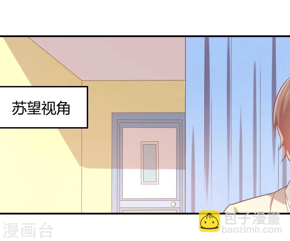 第75话 苏望在等谁？-第76话