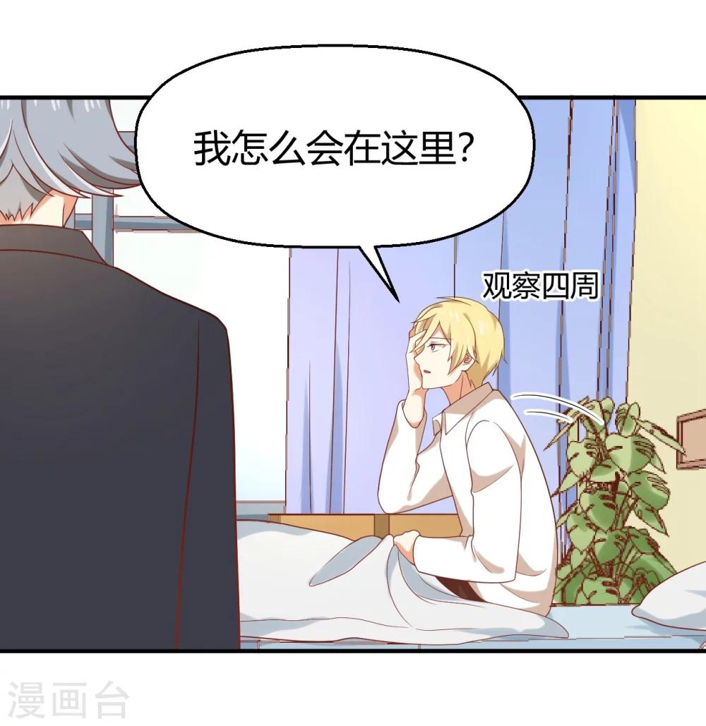 第75话 苏望在等谁？-第76话