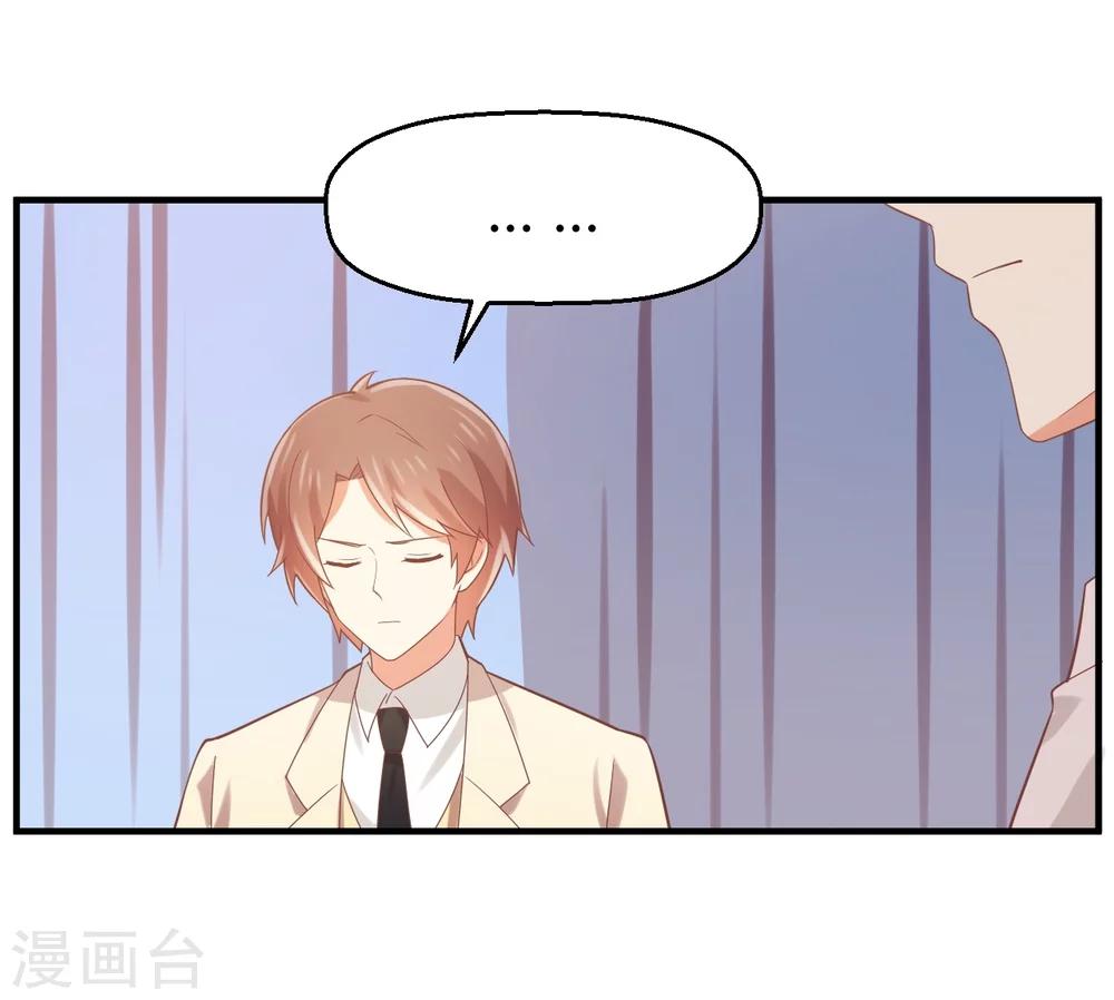第75话 苏望在等谁？-第76话