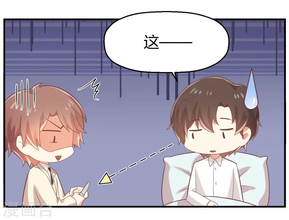 第75话 苏望在等谁？-第76话