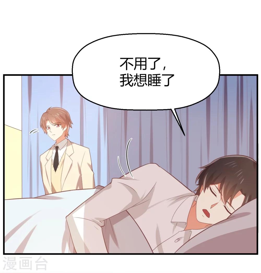 第75话 苏望在等谁？-第76话