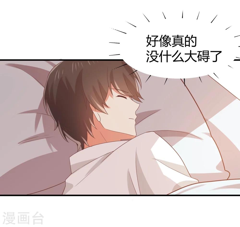 第75话 苏望在等谁？-第76话