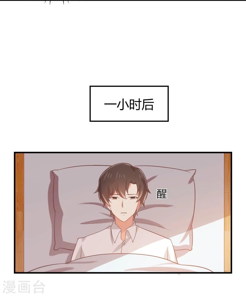 第75话 苏望在等谁？-第76话