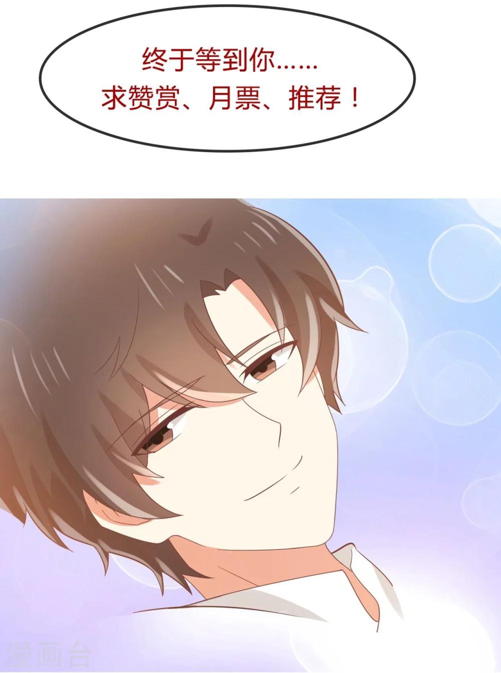 第75话 苏望在等谁？-第76话