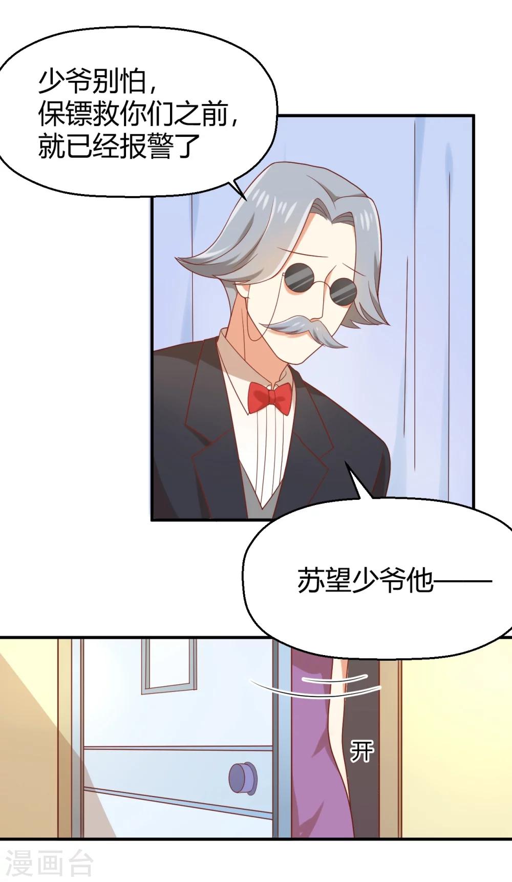 第75话 苏望在等谁？-第76话