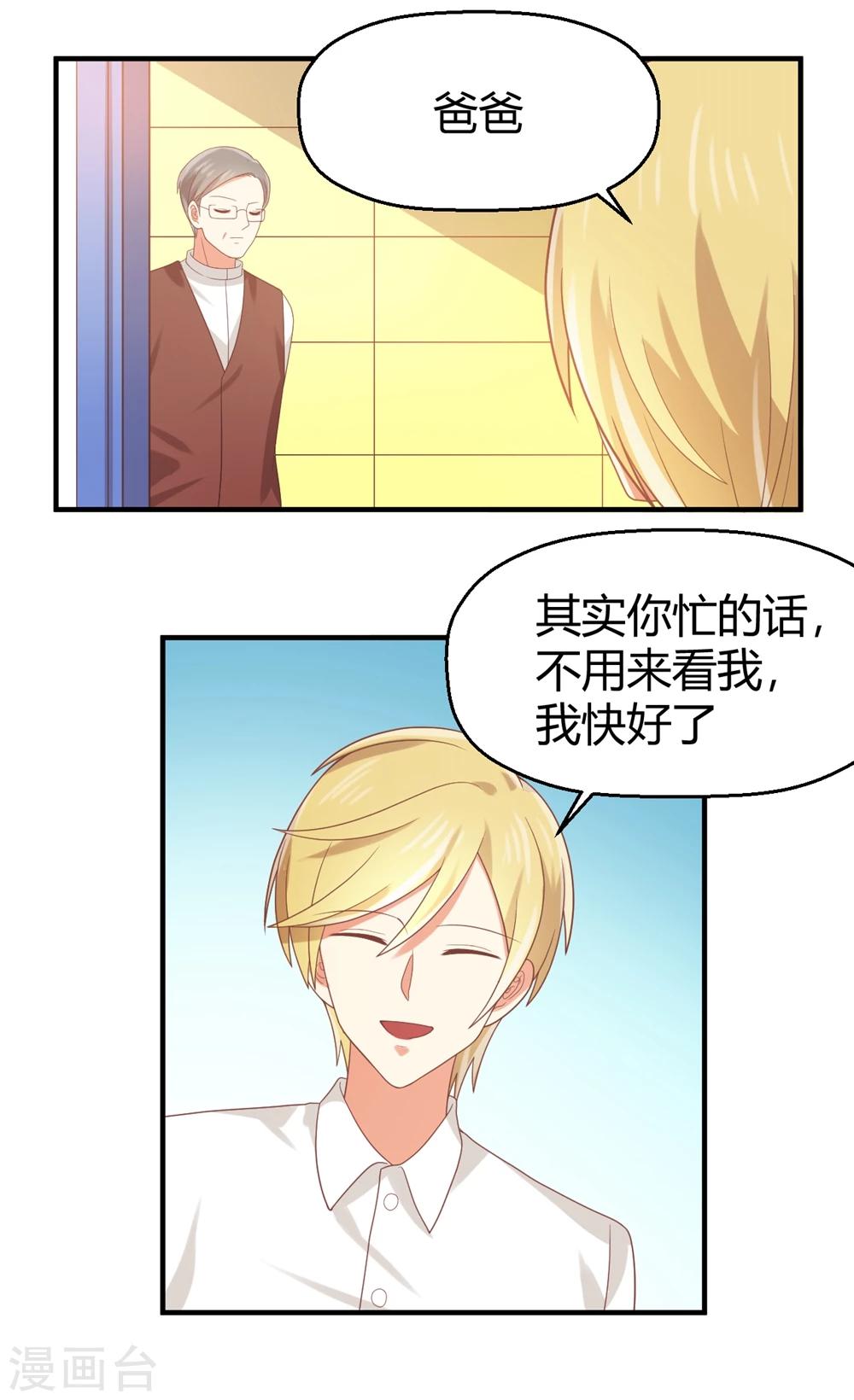 第77话 父亲-第78话