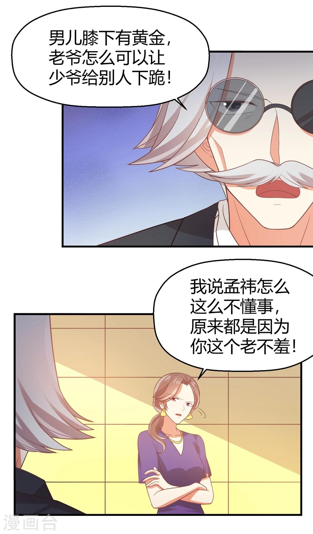 第77话 父亲-第78话