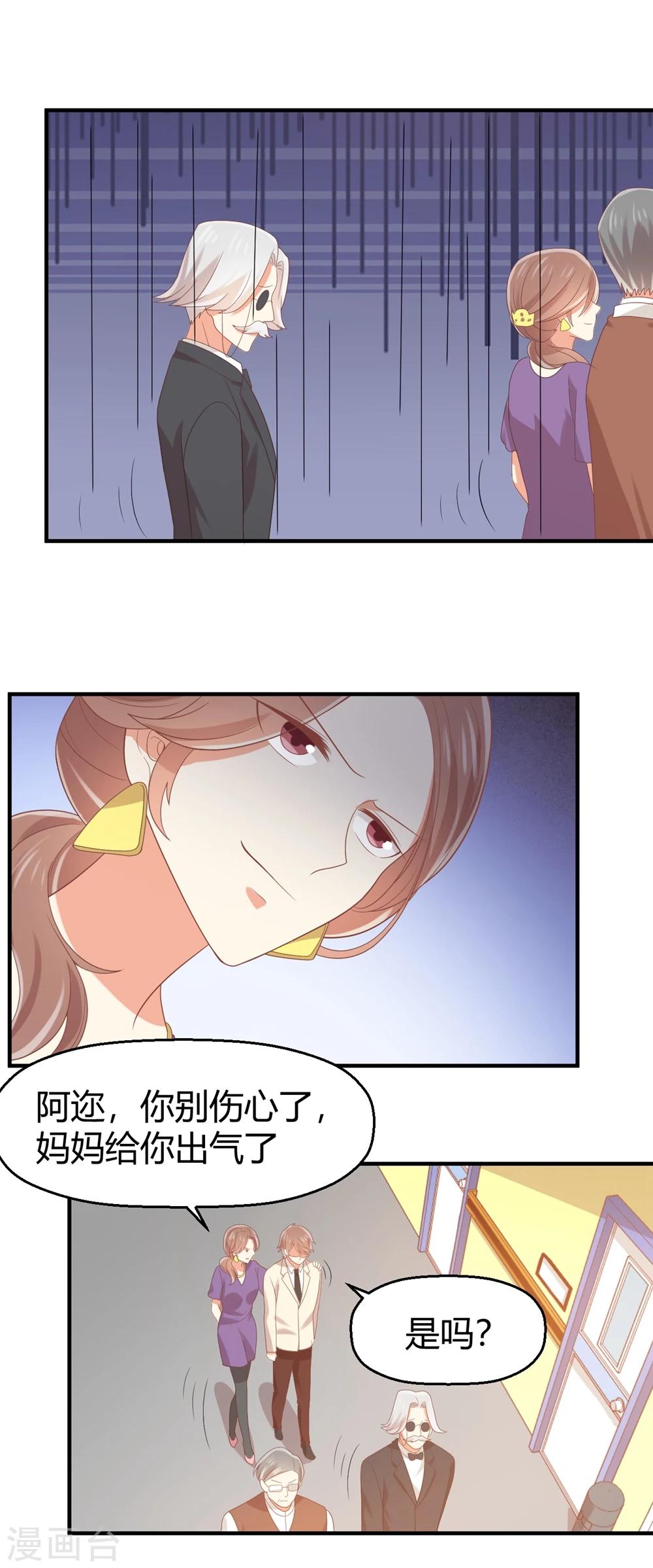 第77话 父亲-第78话