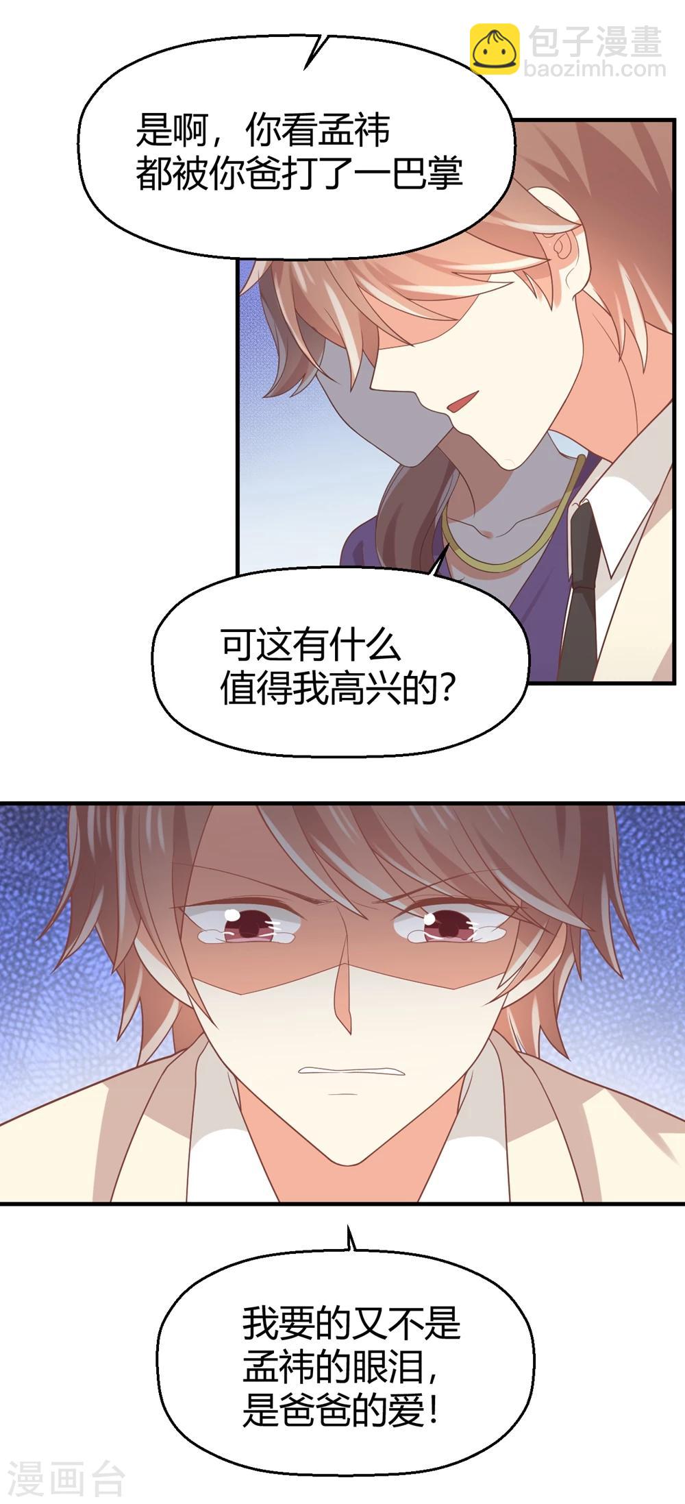 第77话 父亲-第78话