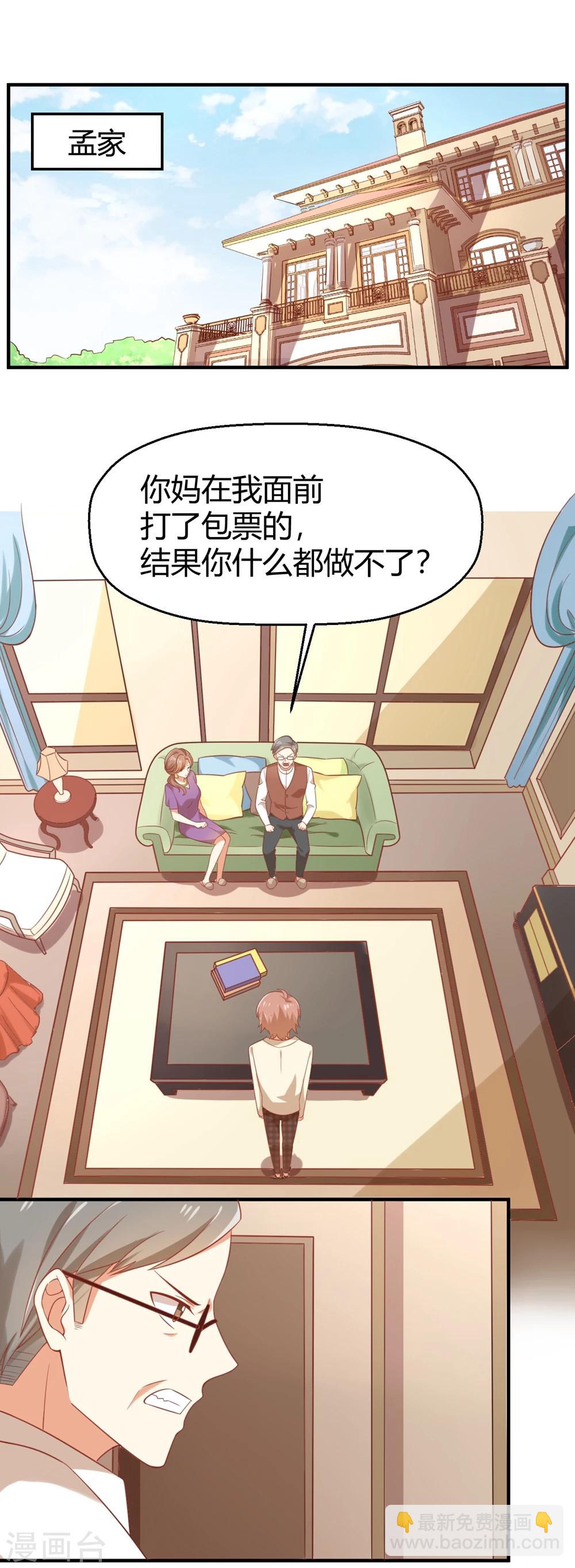 第77话 父亲-第78话