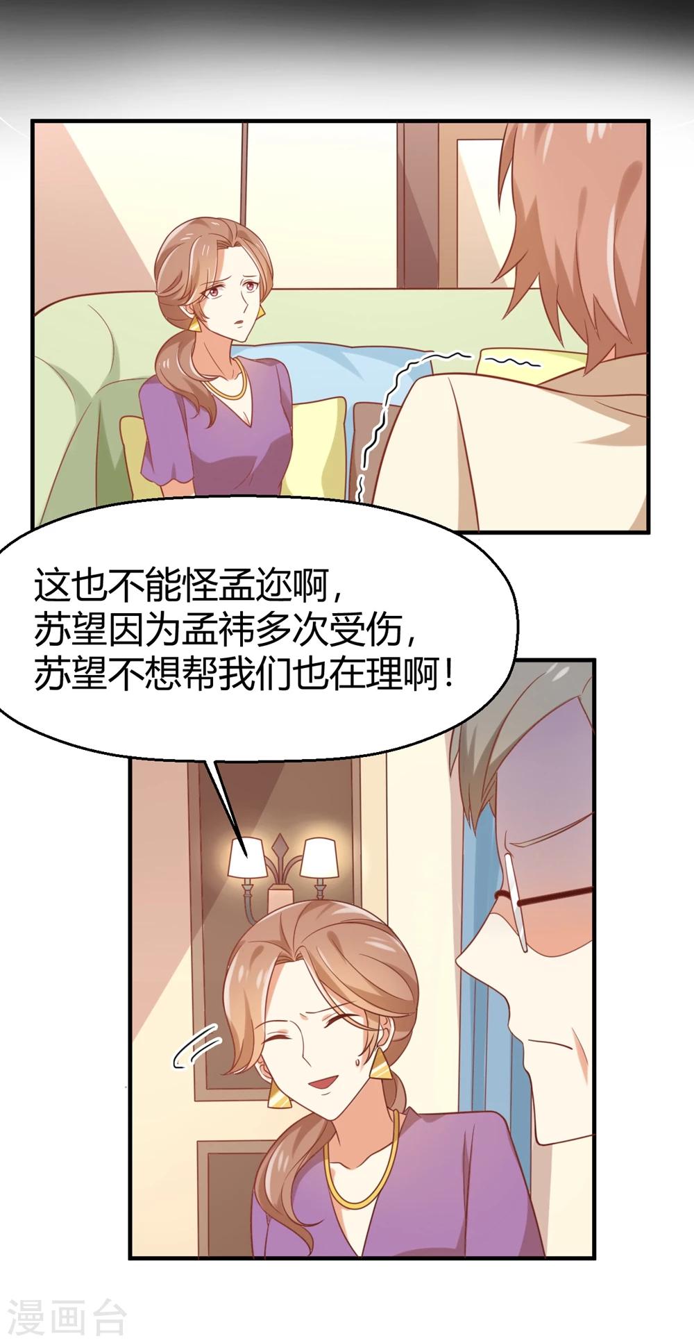 第77话 父亲-第78话