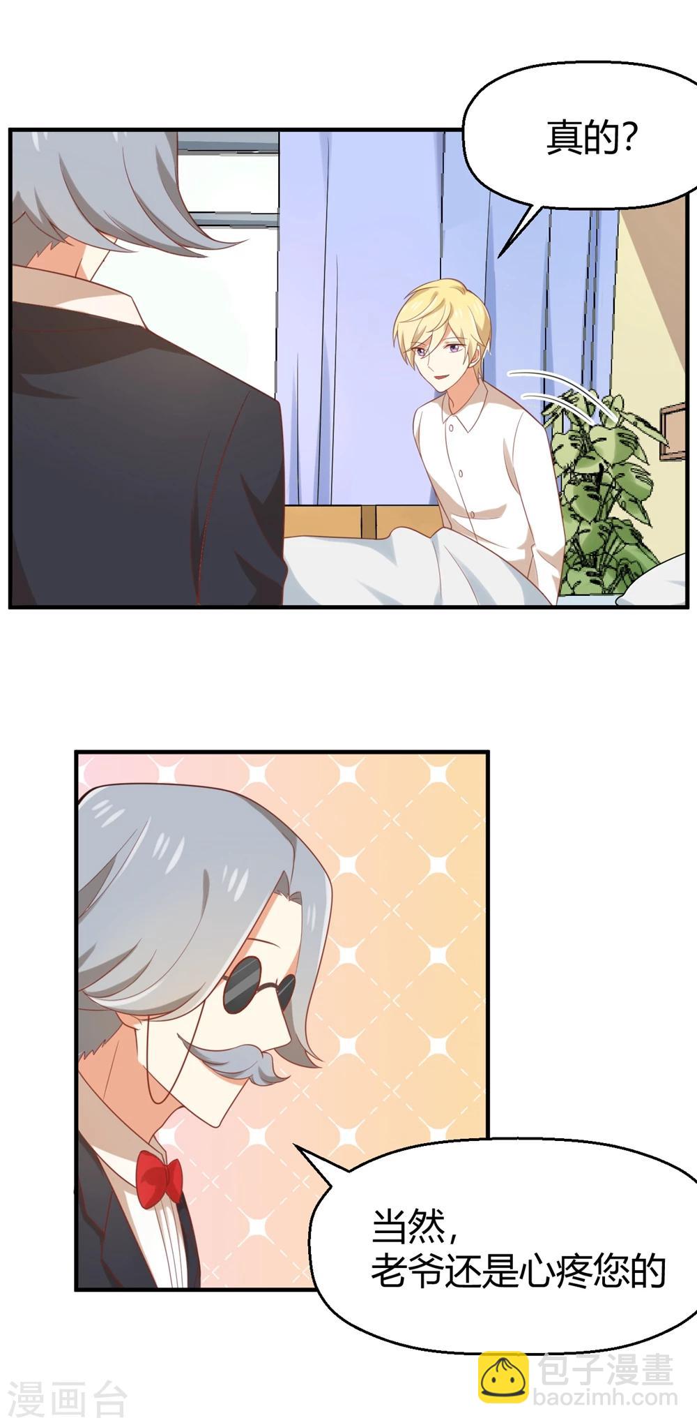 第77话 父亲-第78话
