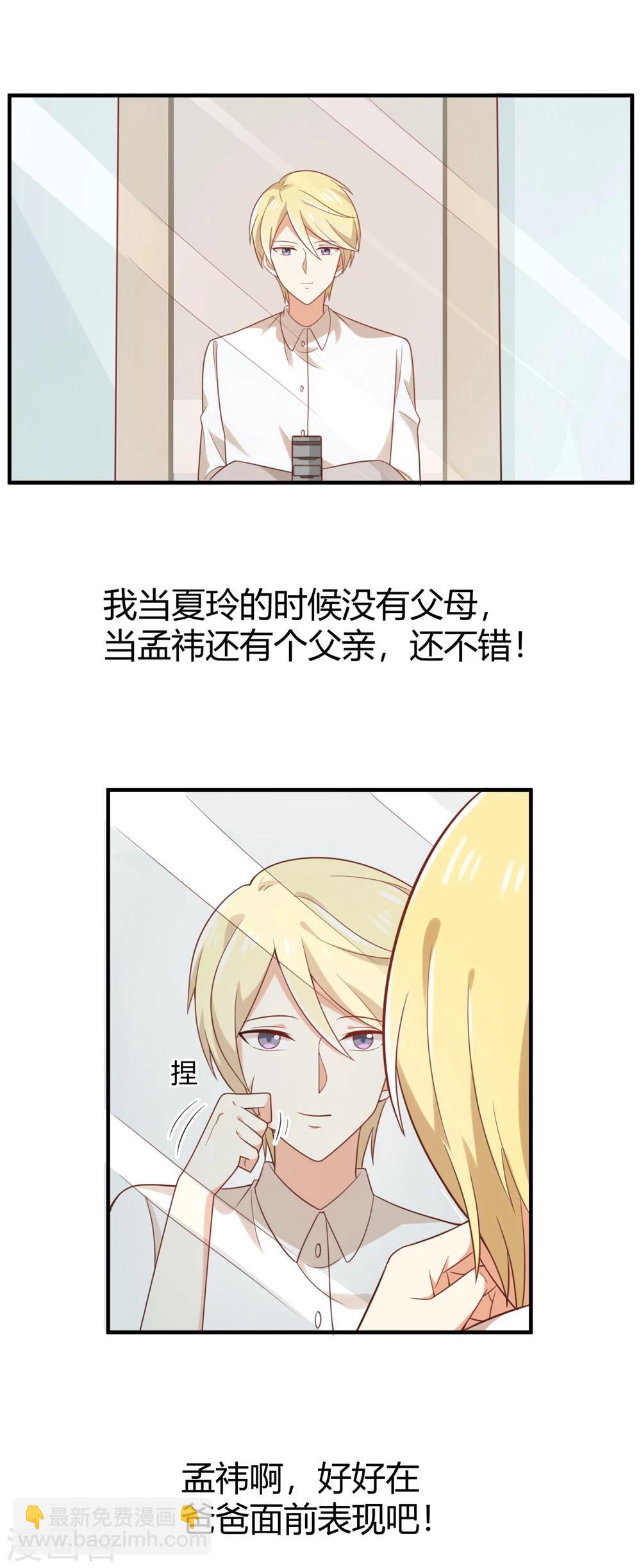 第77话 父亲-第78话