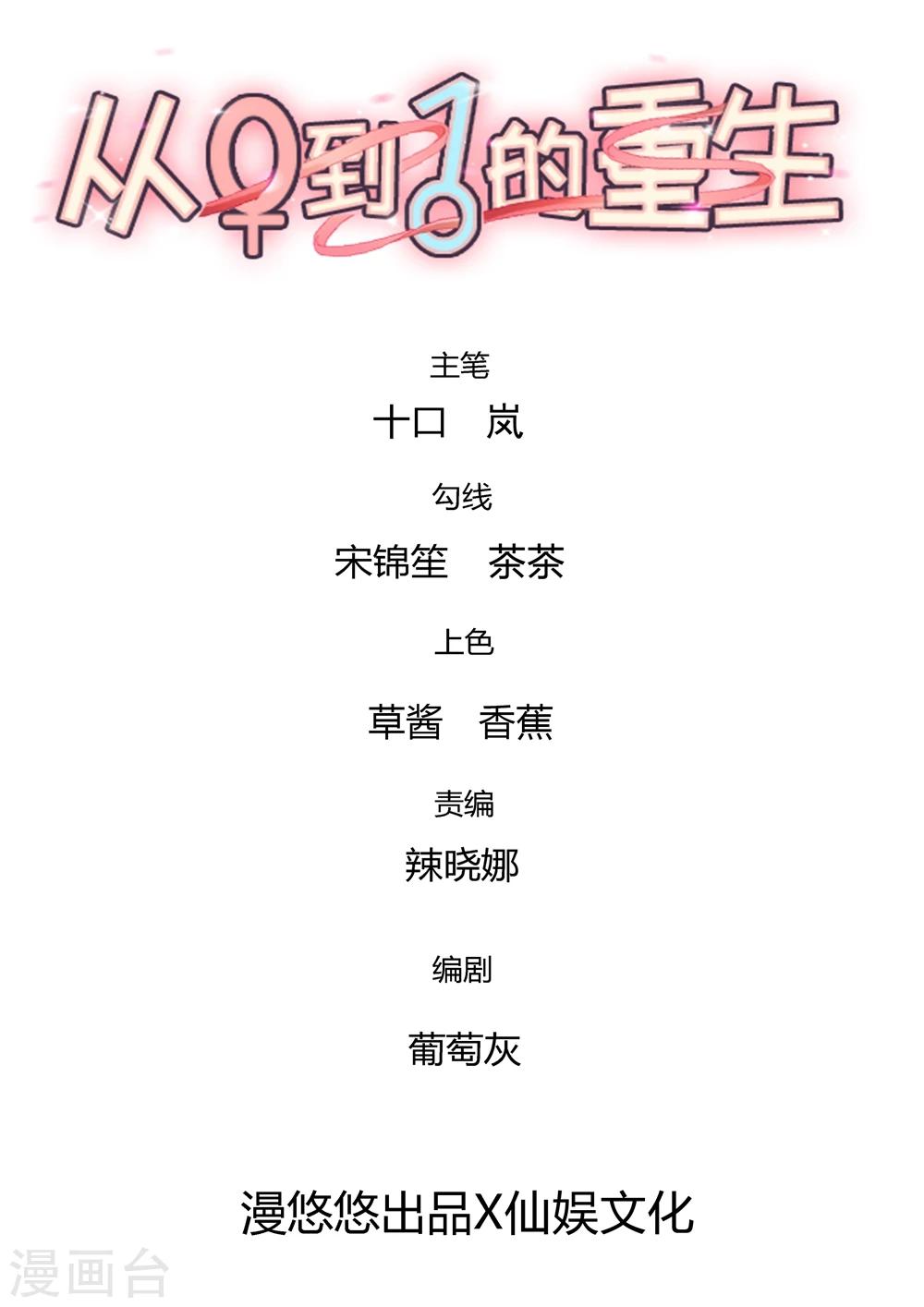 第79话 快点出院吧！-第80话