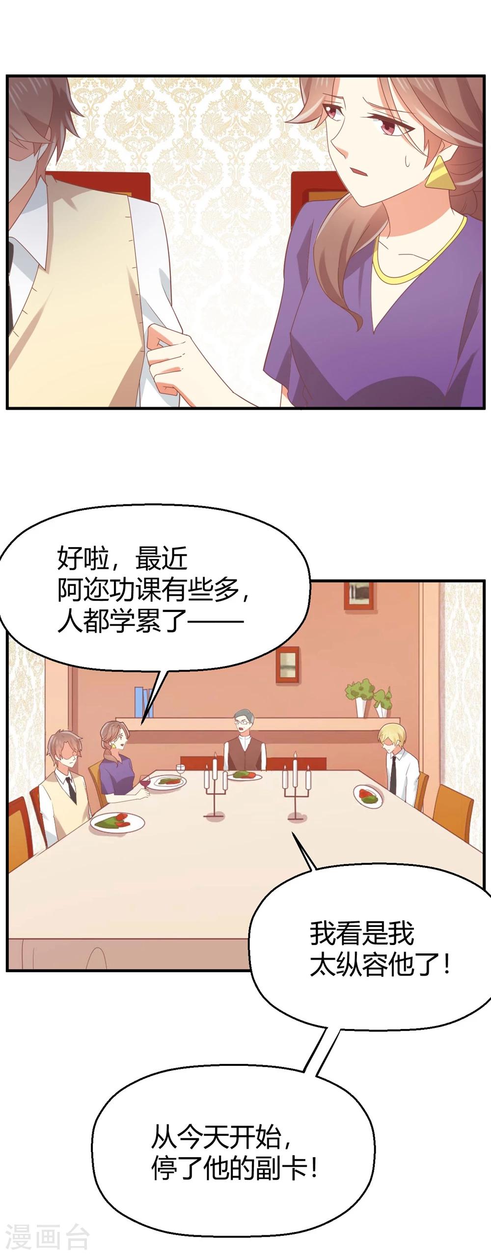 第79话 快点出院吧！-第80话