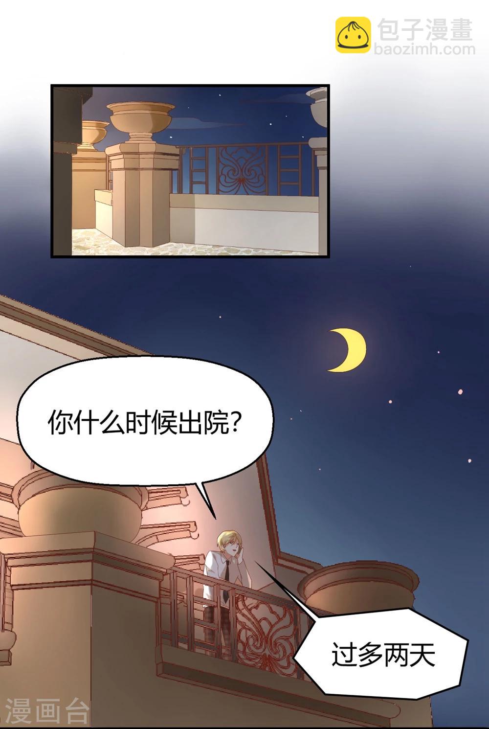 第79话 快点出院吧！-第80话