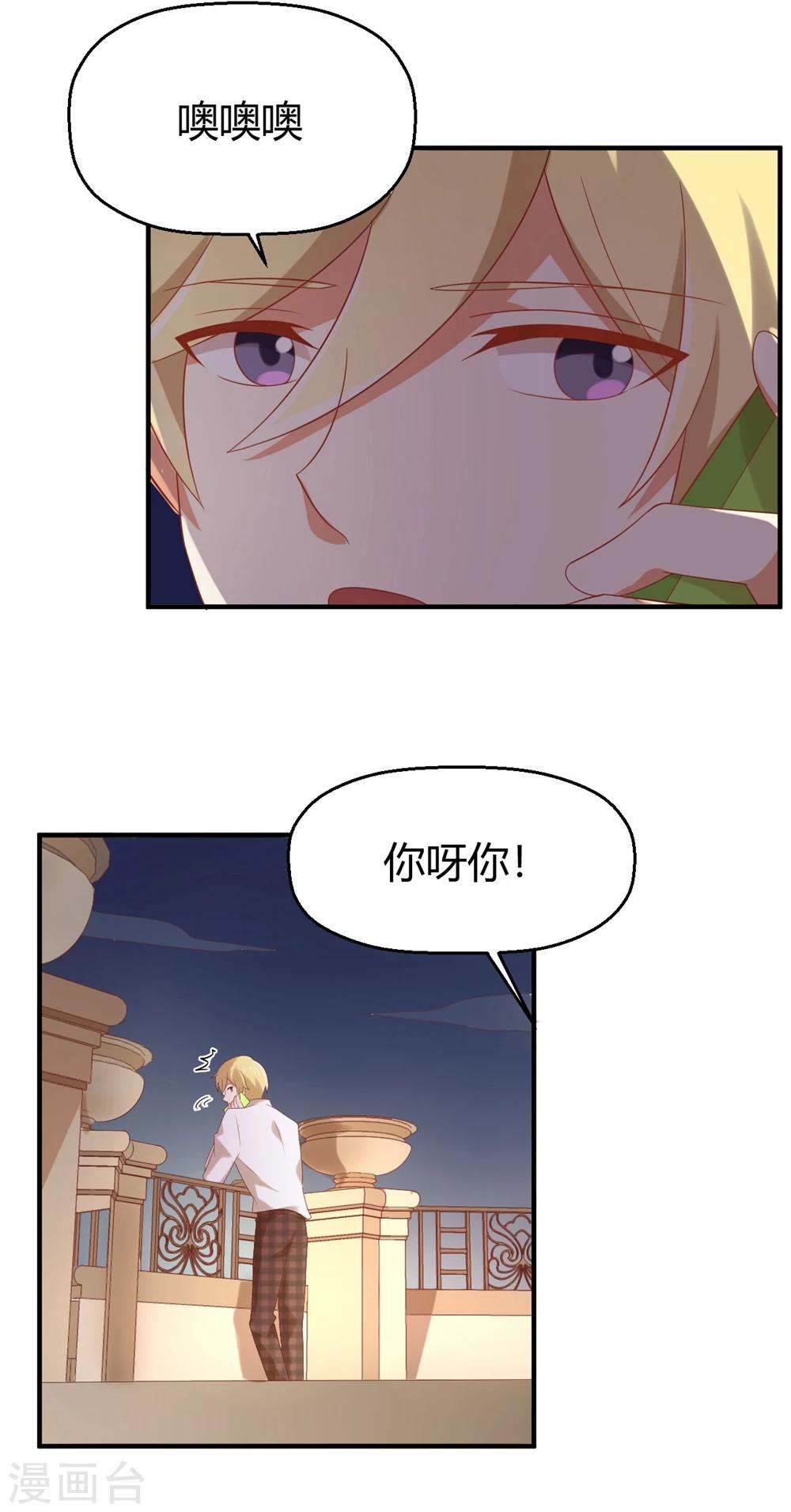 第79话 快点出院吧！-第80话
